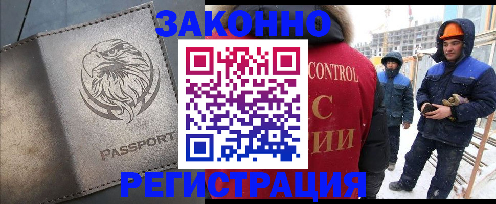 прописка от собственника в Мценске