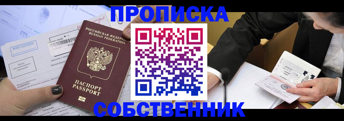 временная регистрация поиск в Мценске