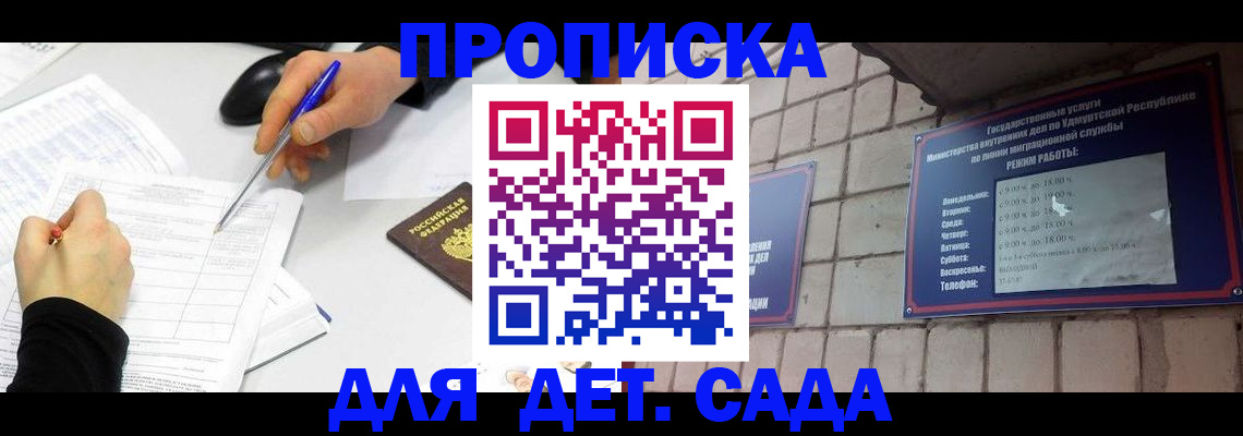 временная регистрация в квартире в Мценске