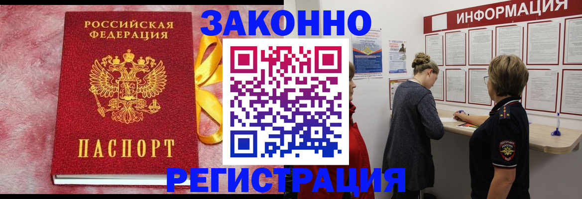 найти адрес прописки в Мценске